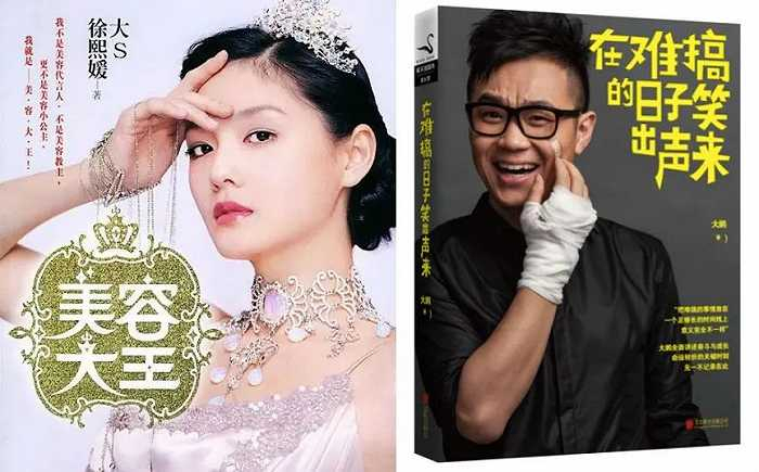 明星出书类型分析_哪些娱乐圈名人出书_伊能静写书计划